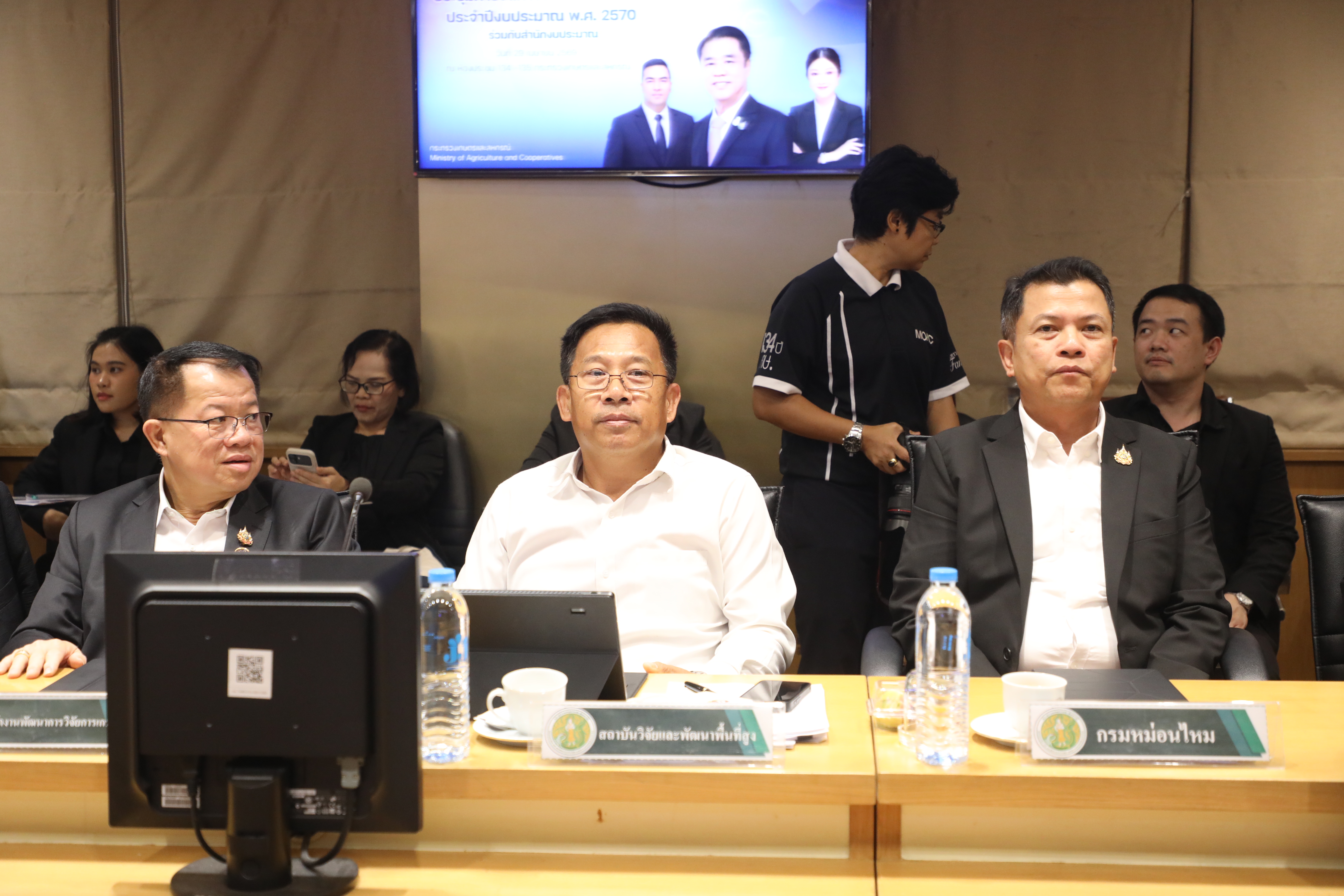 title - ส.ป.ก. เข้าร่วมประชุม การจัดทำงบประมาณรายจ่ายประจำปีงบประมาณ พ.ศ. 2570